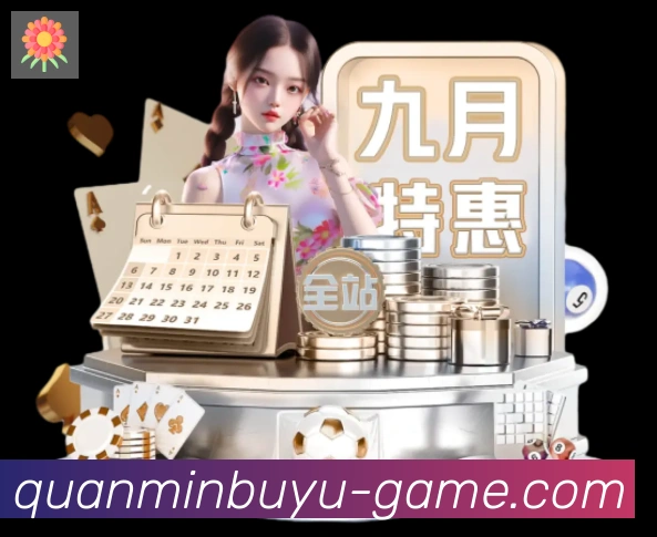 全民捕鱼平台生态图