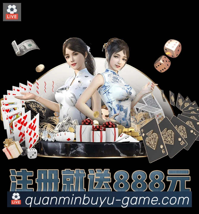 全民捕鱼服务体系